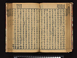 The Water Margin, Woodblock-printed book; ink on paper, China