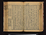 The Water Margin, Woodblock-printed book; ink on paper, China