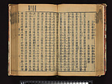The Water Margin, Woodblock-printed book; ink on paper, China