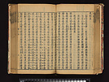 The Water Margin, Woodblock-printed book; ink on paper, China