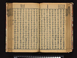 The Water Margin, Woodblock-printed book; ink on paper, China
