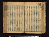 The Water Margin, Woodblock-printed book; ink on paper, China