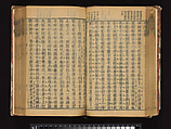 The Water Margin, Woodblock-printed book; ink on paper, China