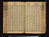 The Water Margin, Woodblock-printed book; ink on paper, China
