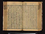 The Water Margin, Woodblock-printed book; ink on paper, China