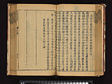 The Water Margin, Woodblock-printed book; ink on paper, China