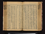 The Water Margin, Woodblock-printed book; ink on paper, China