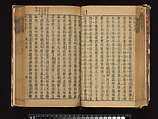 The Water Margin, Woodblock-printed book; ink on paper, China