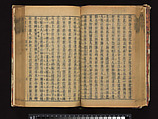 The Water Margin, Woodblock-printed book; ink on paper, China