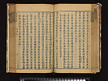 The Water Margin, Woodblock-printed book; ink on paper, China