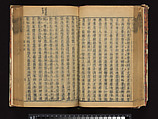 The Water Margin, Woodblock-printed book; ink on paper, China