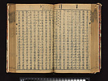 The Water Margin, Woodblock-printed book; ink on paper, China