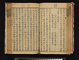 The Water Margin, Woodblock-printed book; ink on paper, China