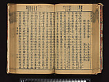 The Water Margin, Woodblock-printed book; ink on paper, China