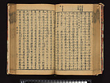 The Water Margin, Woodblock-printed book; ink on paper, China