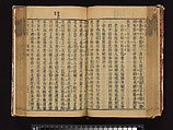 The Water Margin, Woodblock-printed book; ink on paper, China