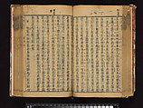 The Water Margin, Woodblock-printed book; ink on paper, China