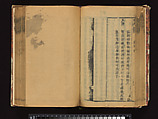 The Water Margin, Woodblock-printed book; ink on paper, China