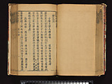 The Water Margin, Woodblock-printed book; ink on paper, China