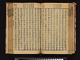 The Water Margin, Woodblock-printed book; ink on paper, China