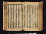 The Water Margin, Woodblock-printed book; ink on paper, China