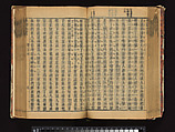 The Water Margin, Woodblock-printed book; ink on paper, China