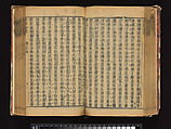 The Water Margin, Woodblock-printed book; ink on paper, China