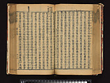 The Water Margin, Woodblock-printed book; ink on paper, China