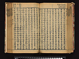 The Water Margin, Woodblock-printed book; ink on paper, China