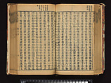The Water Margin, Woodblock-printed book; ink on paper, China