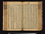 The Water Margin, Woodblock-printed book; ink on paper, China