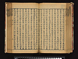 The Water Margin, Woodblock-printed book; ink on paper, China
