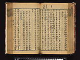 The Water Margin, Woodblock-printed book; ink on paper, China