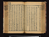 The Water Margin, Woodblock-printed book; ink on paper, China