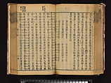 The Water Margin, Woodblock-printed book; ink on paper, China