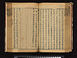 The Water Margin, Woodblock-printed book; ink on paper, China