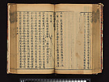 The Water Margin, Woodblock-printed book; ink on paper, China