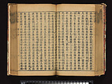 The Water Margin, Woodblock-printed book; ink on paper, China