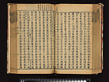 The Water Margin, Woodblock-printed book; ink on paper, China