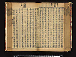 The Water Margin, Woodblock-printed book; ink on paper, China