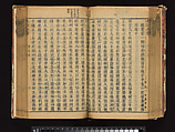 The Water Margin, Woodblock-printed book; ink on paper, China