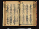 The Water Margin, Woodblock-printed book; ink on paper, China