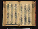 The Water Margin, Woodblock-printed book; ink on paper, China