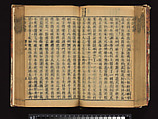The Water Margin, Woodblock-printed book; ink on paper, China