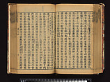 The Water Margin, Woodblock-printed book; ink on paper, China