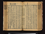 The Water Margin, Woodblock-printed book; ink on paper, China