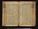 The Water Margin, Woodblock-printed book; ink on paper, China