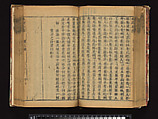 The Water Margin, Woodblock-printed book; ink on paper, China