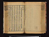 The Water Margin, Woodblock-printed book; ink on paper, China