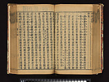 The Water Margin, Woodblock-printed book; ink on paper, China